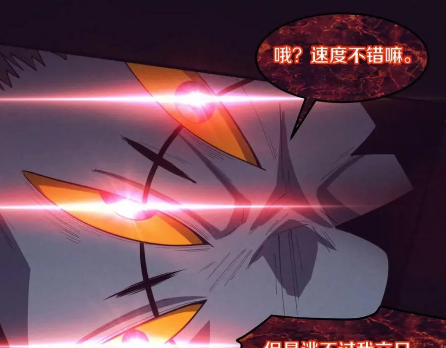 第102话 战争正式开始 第24页