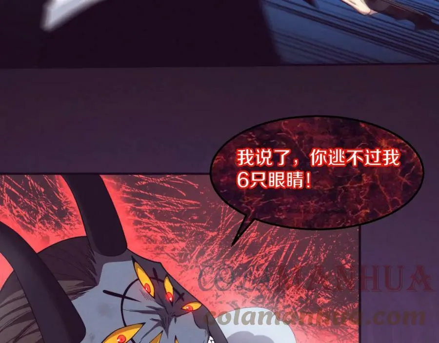 第102话 战争正式开始 第41页