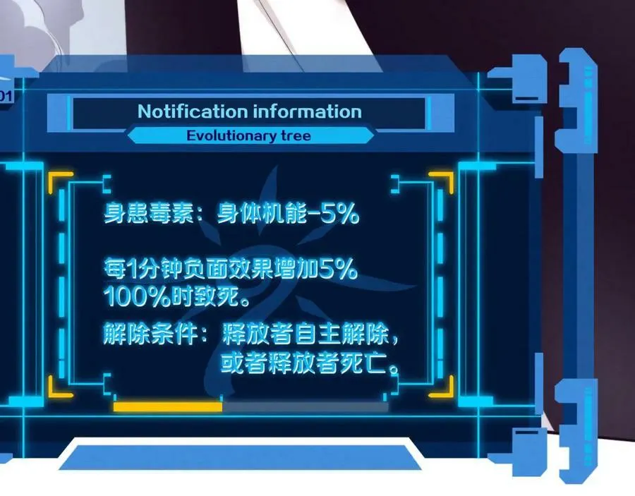 第102话 战争正式开始 第44页