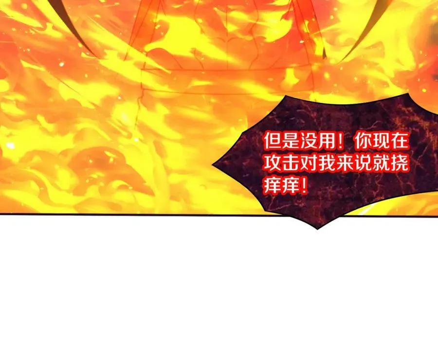 第102话 战争正式开始 第64页