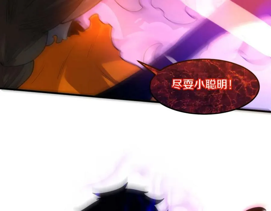 第102话 战争正式开始 第67页
