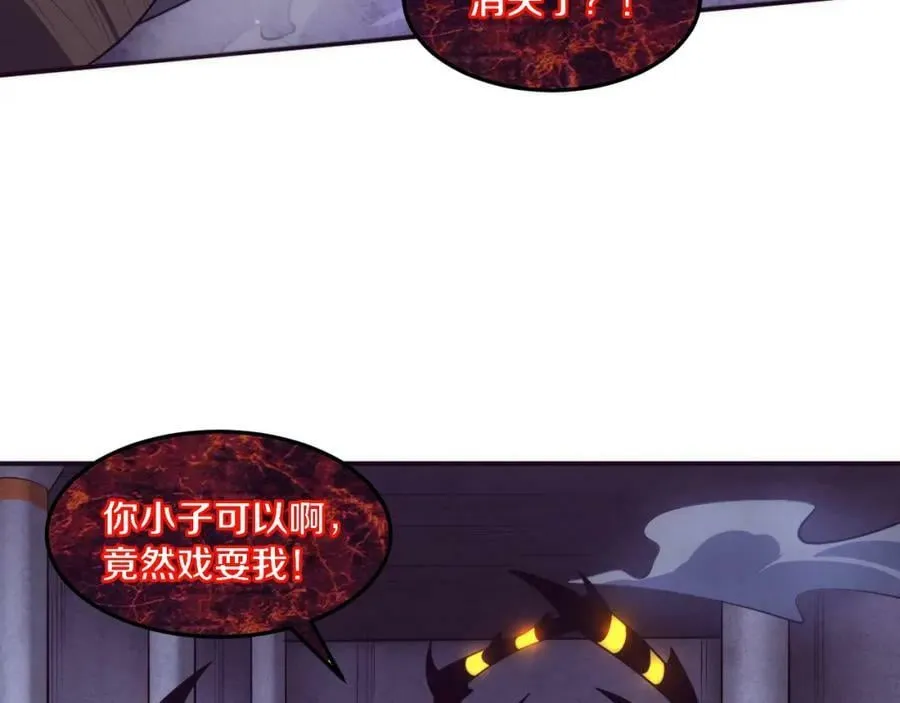 第102话 战争正式开始 第79页