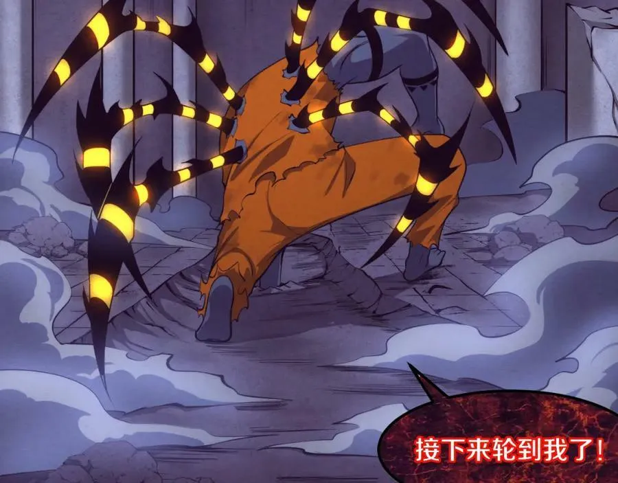 第102话 战争正式开始 第80页