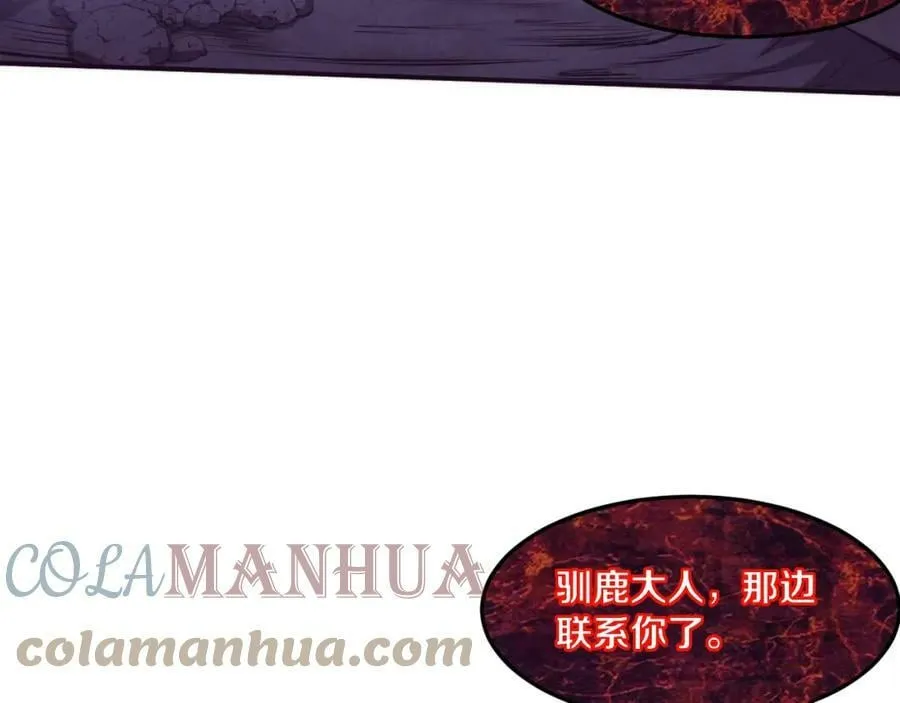 第102话 战争正式开始 第81页
