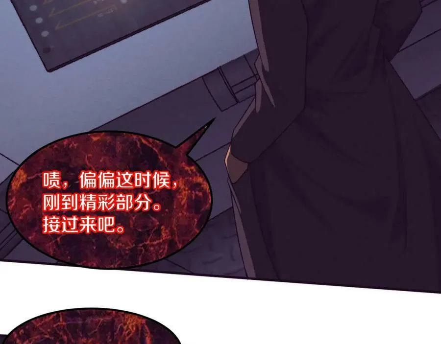 第102话 战争正式开始 第83页