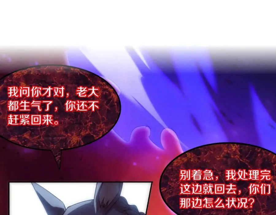 第102话 战争正式开始 第86页
