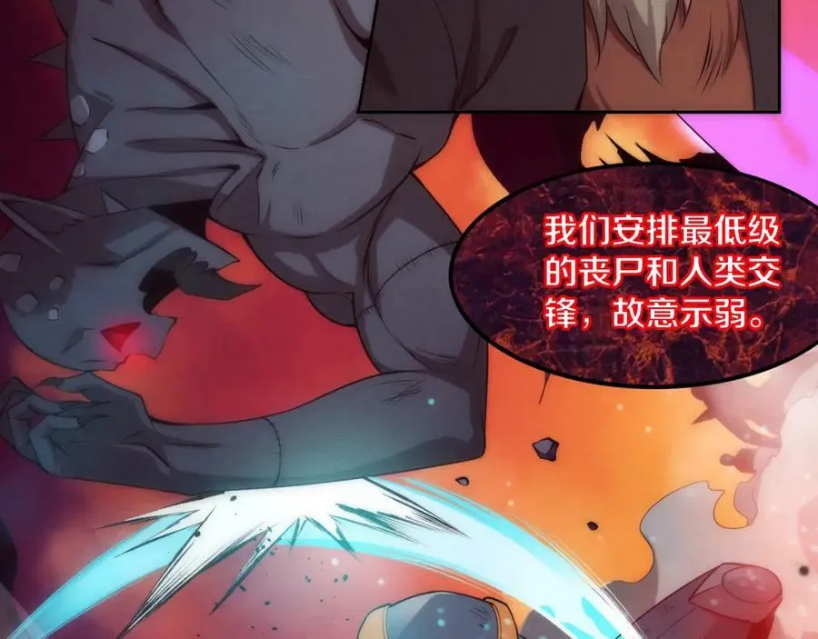 第102话 战争正式开始 第88页