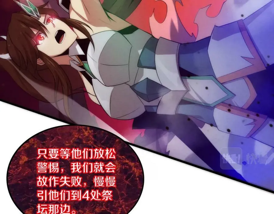 第102话 战争正式开始 第92页