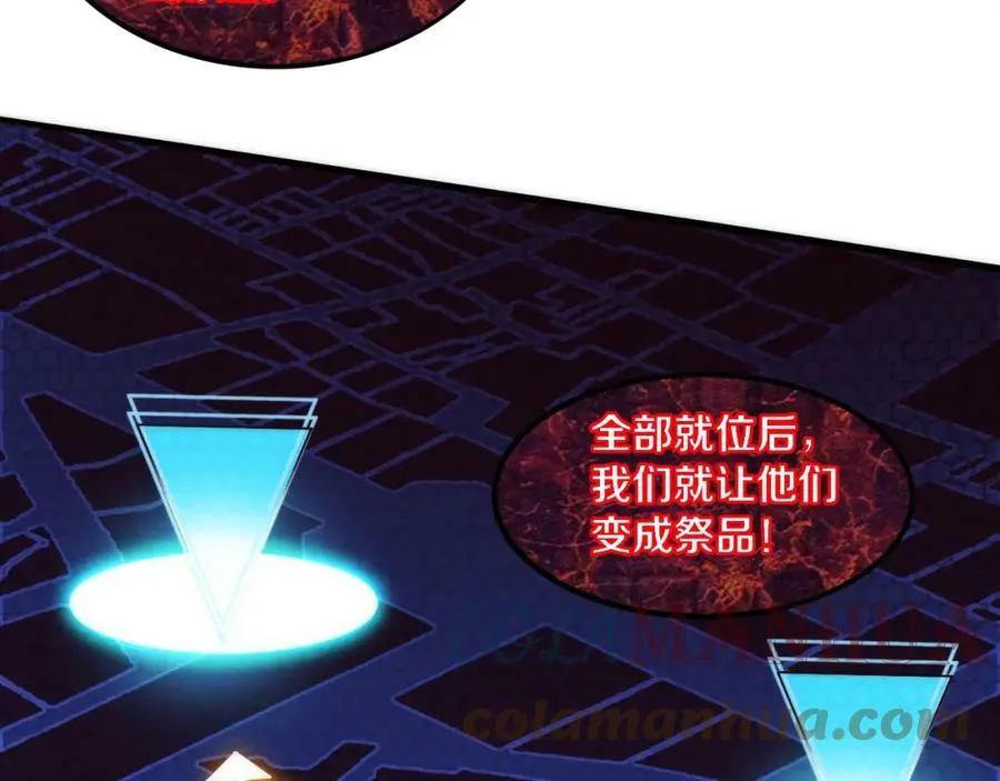第102话 战争正式开始 第93页