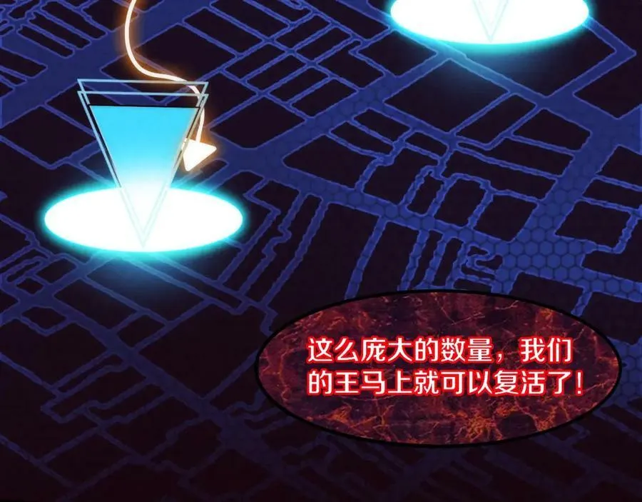 第102话 战争正式开始 第95页