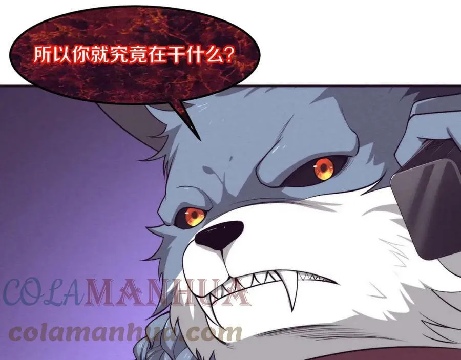 第102话 战争正式开始 第97页
