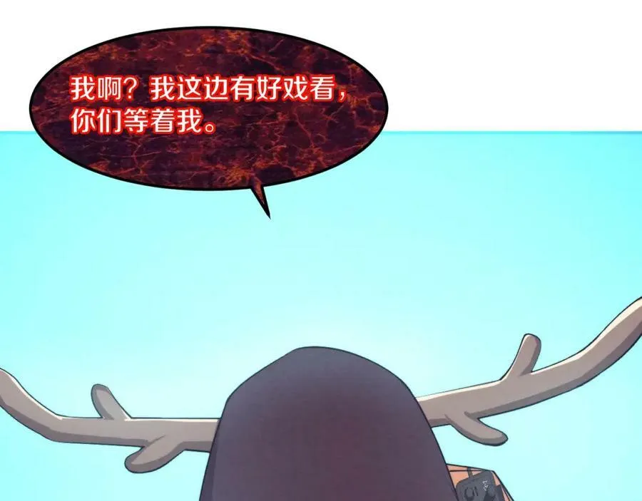 第102话 战争正式开始 第99页