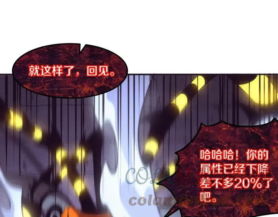 第102话 战争正式开始 第101页