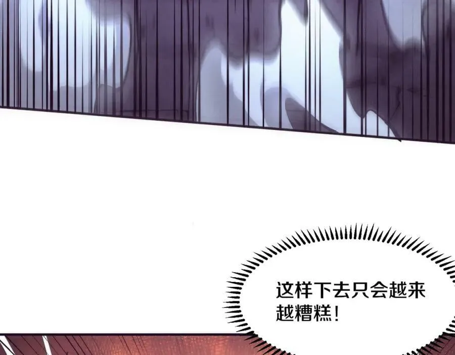 第102话 战争正式开始 第104页