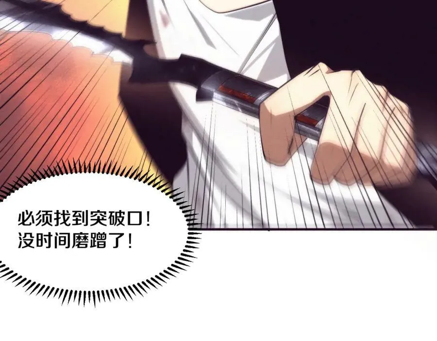 第102话 战争正式开始 第106页