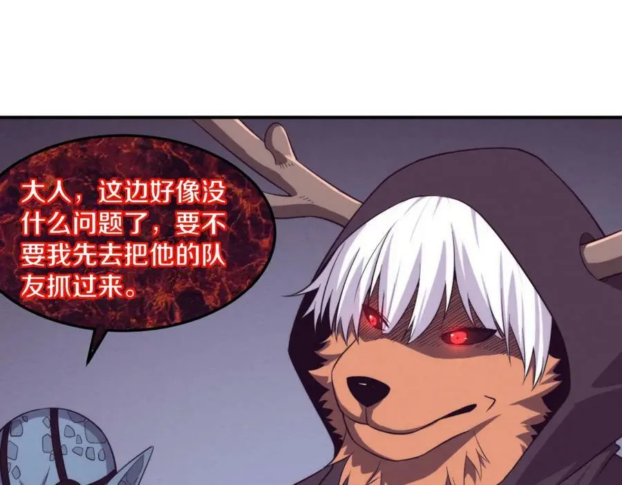 第102话 战争正式开始 第107页