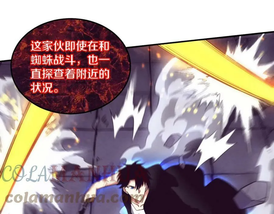 第102话 战争正式开始 第109页