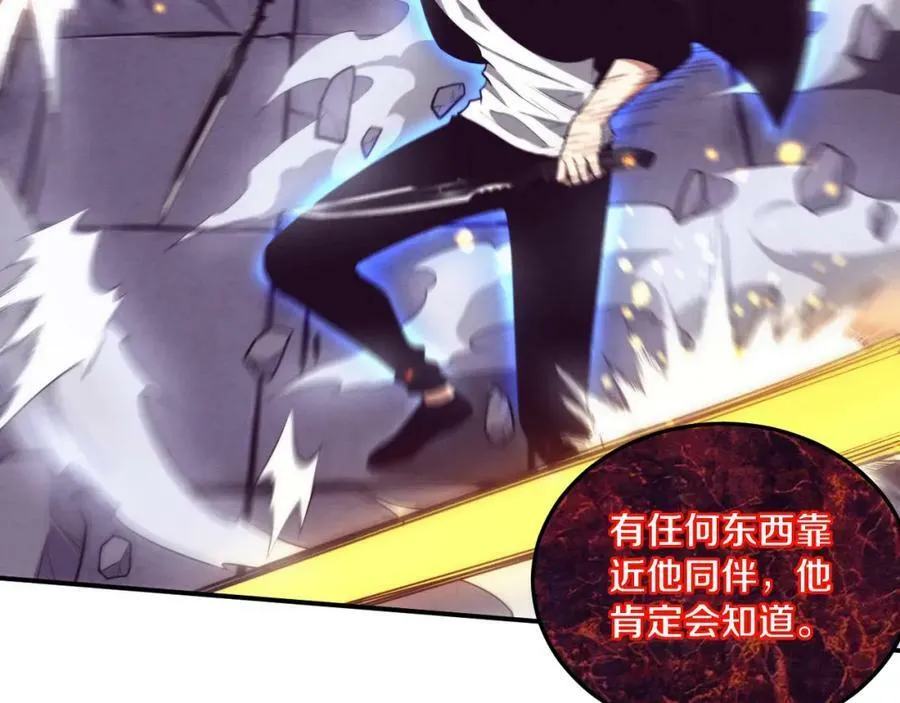 第102话 战争正式开始 第110页