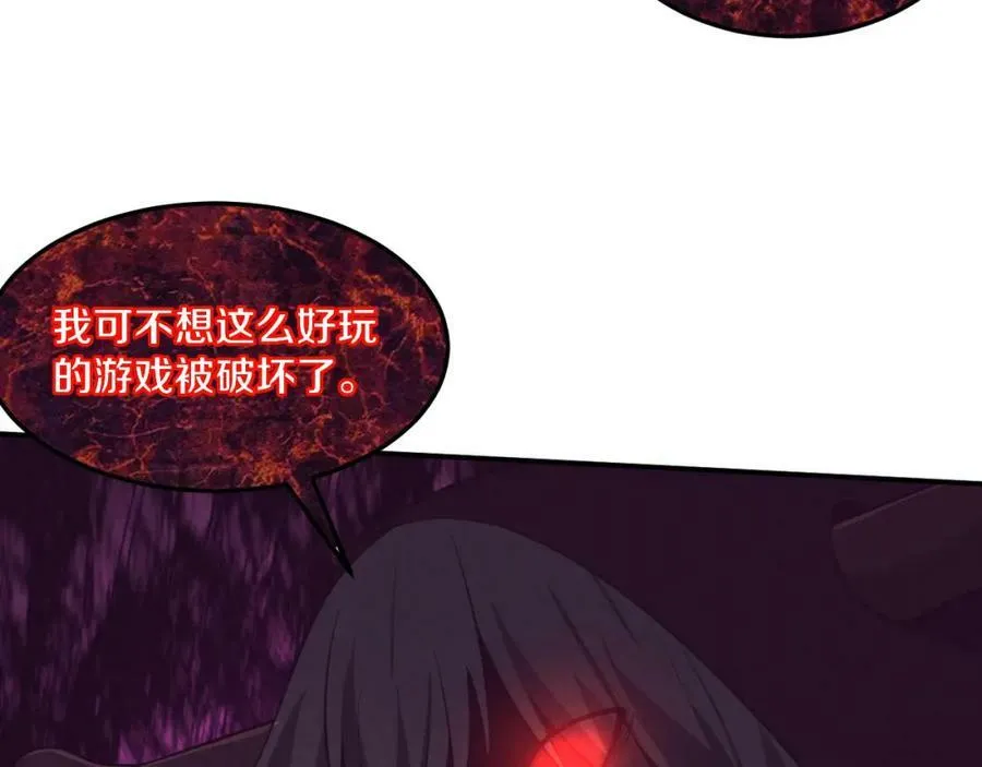 第102话 战争正式开始 第111页