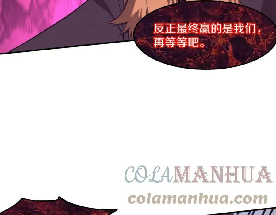 第102话 战争正式开始 第113页