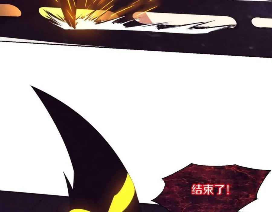 第102话 战争正式开始 第118页