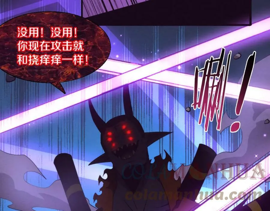 第102话 战争正式开始 第125页