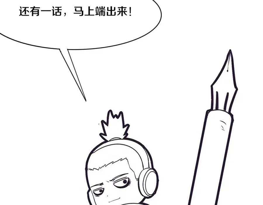 第102话 战争正式开始 第134页