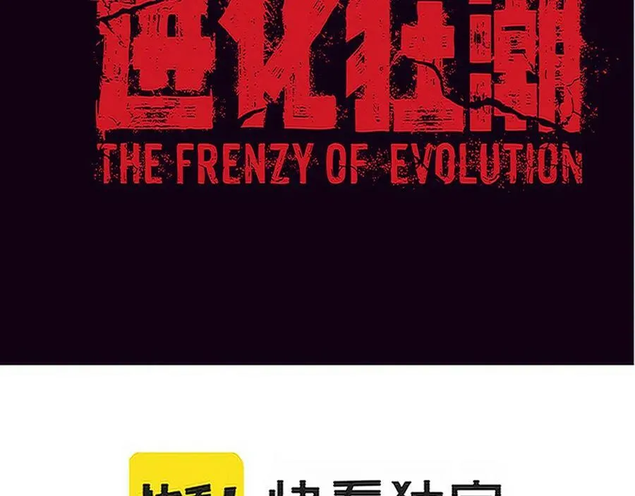 第100话 段飞的不祥预感 第10页