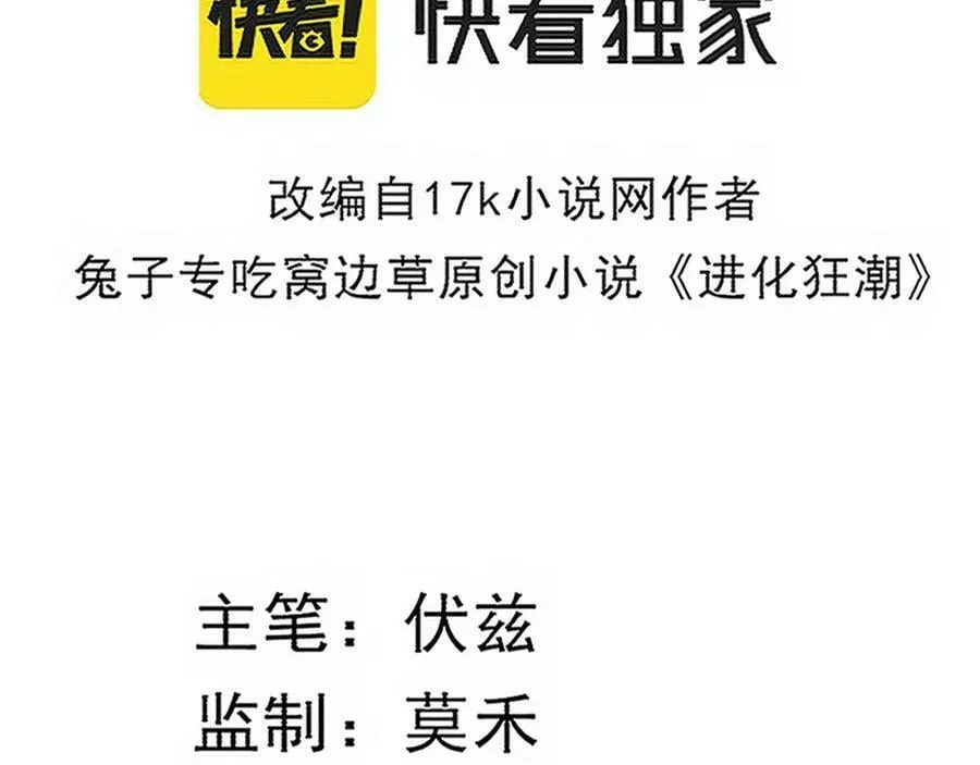第100话 段飞的不祥预感 第11页