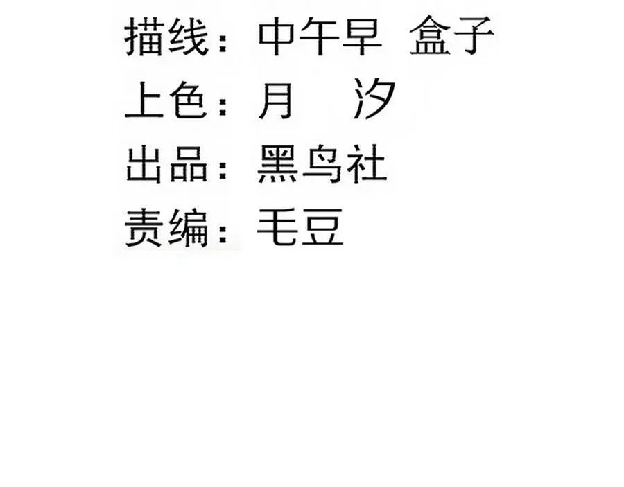 第100话 段飞的不祥预感 第12页