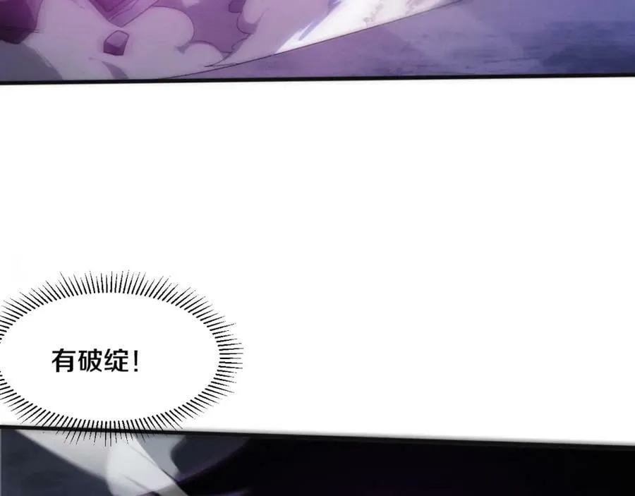 第100话 段飞的不祥预感 第40页