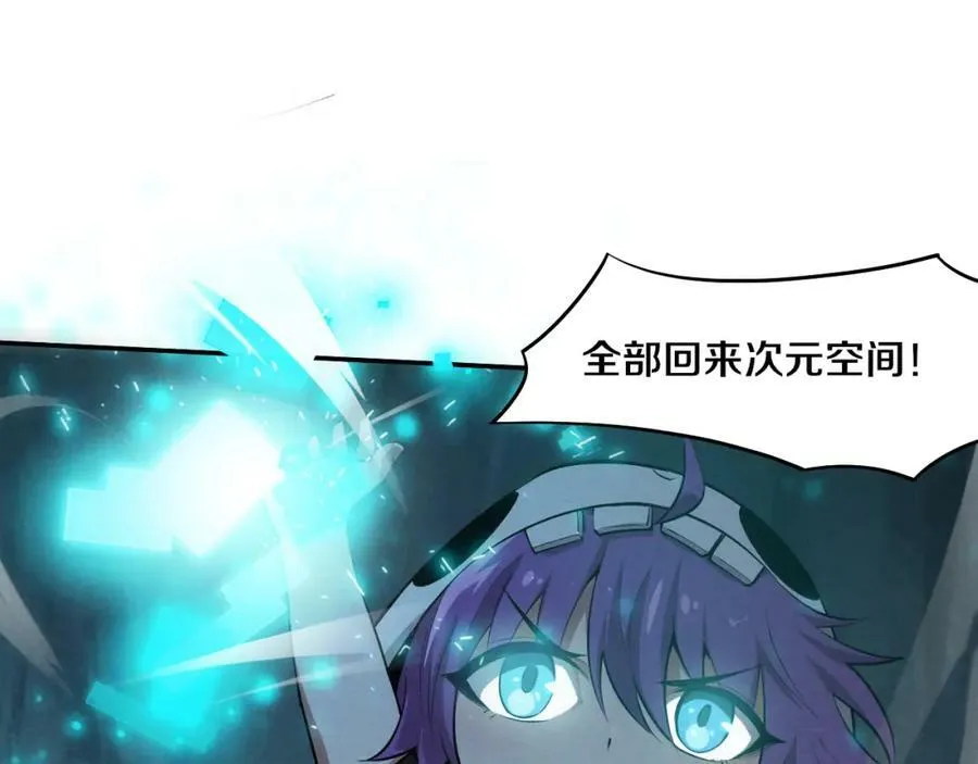 第100话 段飞的不祥预感 第51页
