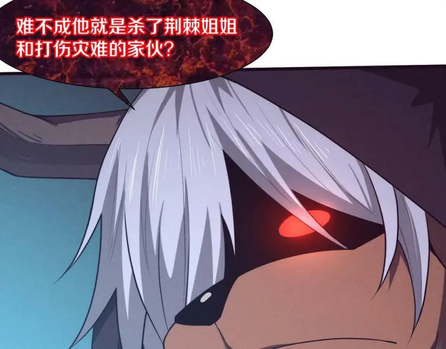 第100话 段飞的不祥预感 第80页