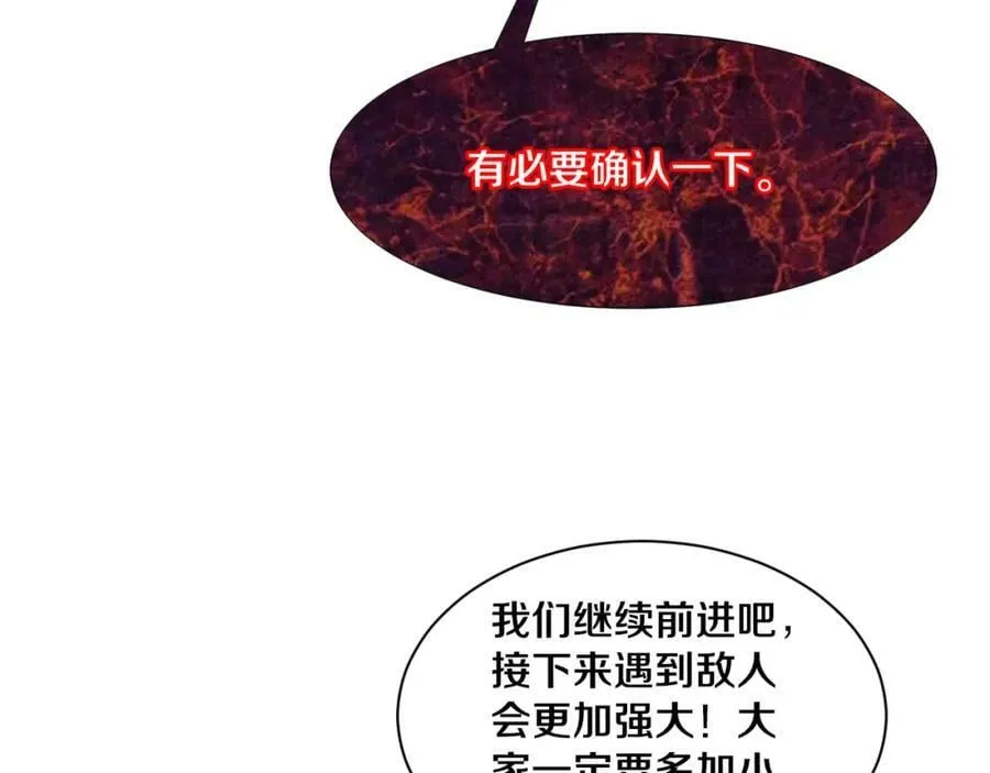 第100话 段飞的不祥预感 第82页