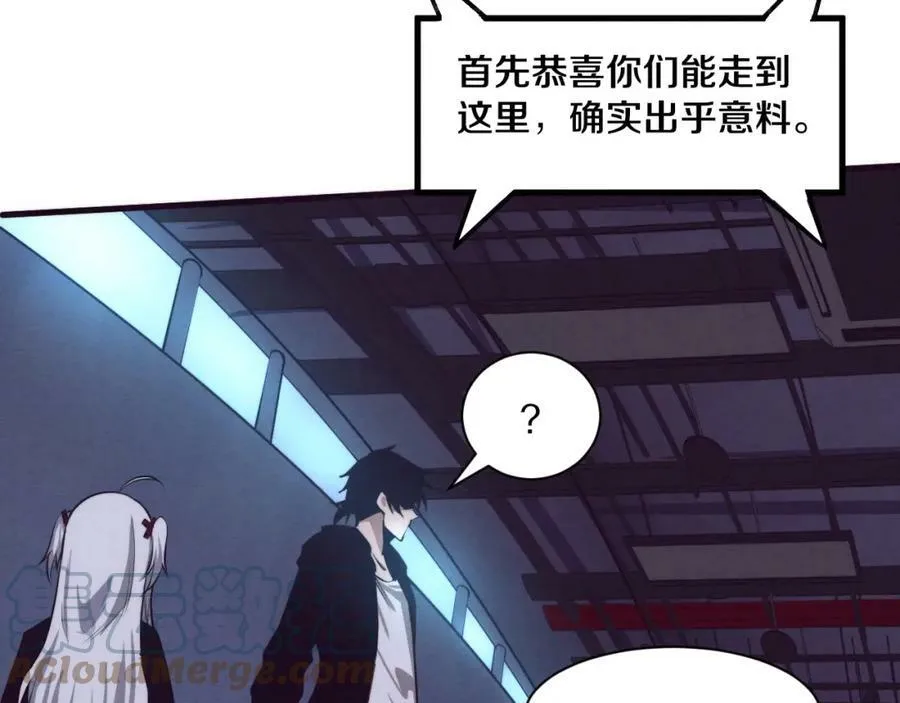 第100话 段飞的不祥预感 第85页