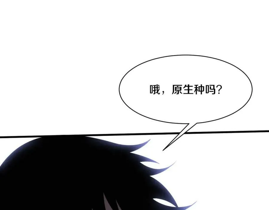 第100话 段飞的不祥预感 第90页