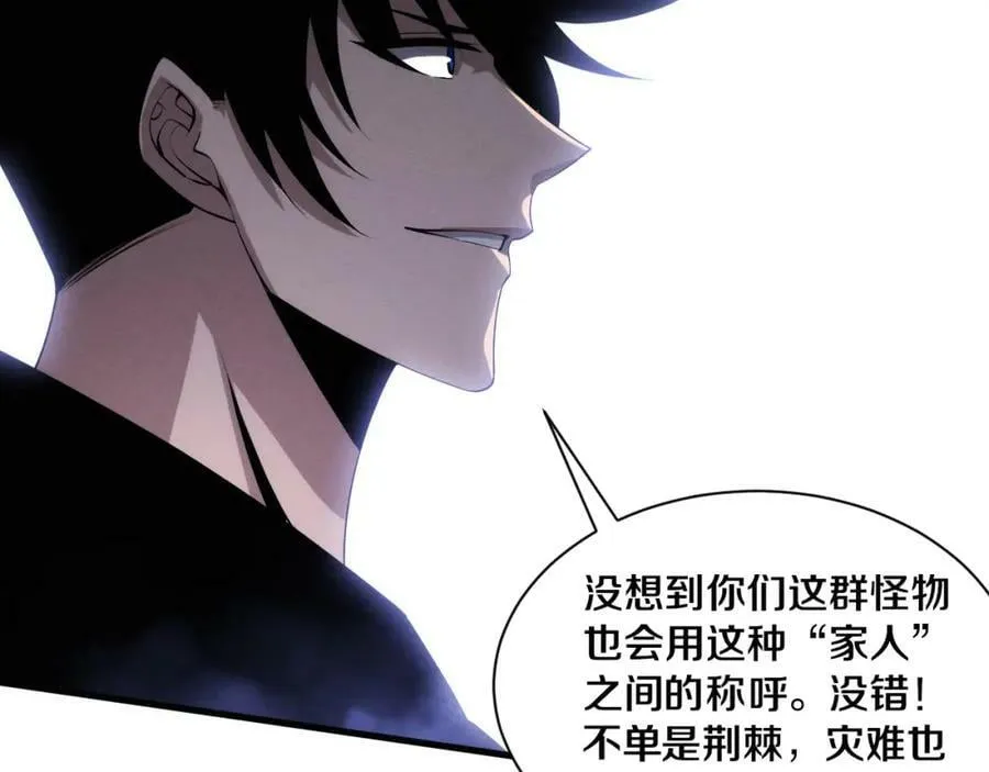 第100话 段飞的不祥预感 第91页