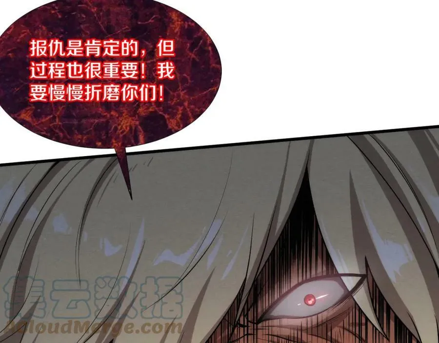 第100话 段飞的不祥预感 第97页