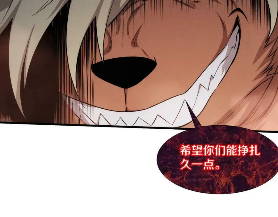 第100话 段飞的不祥预感 第98页