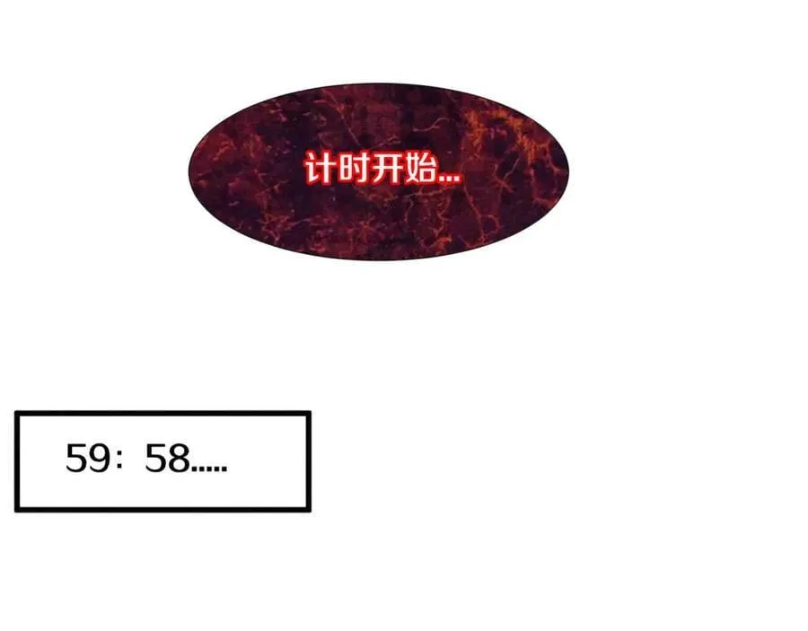 第100话 段飞的不祥预感 第99页