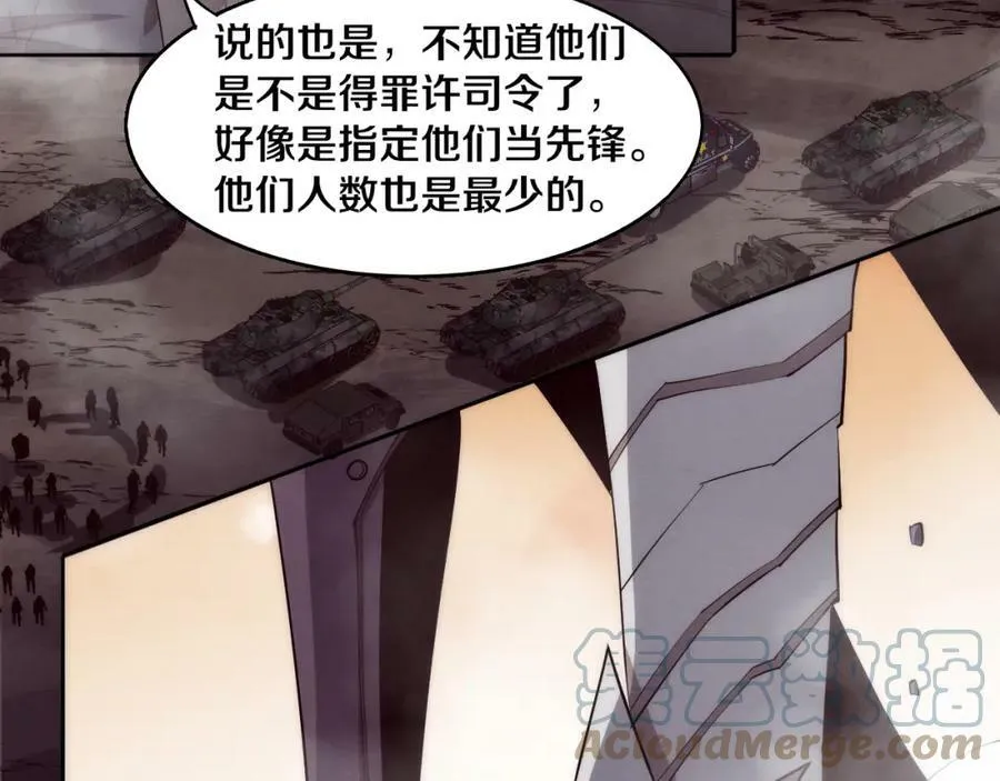 第100话 段飞的不祥预感 第105页