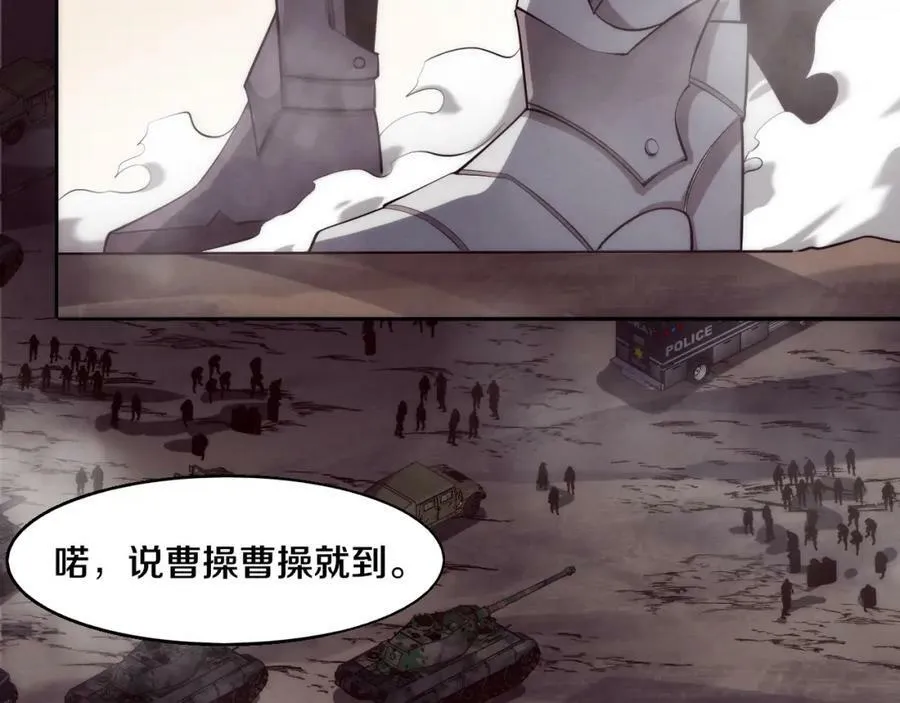 第100话 段飞的不祥预感 第106页
