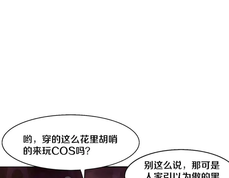 第100话 段飞的不祥预感 第110页