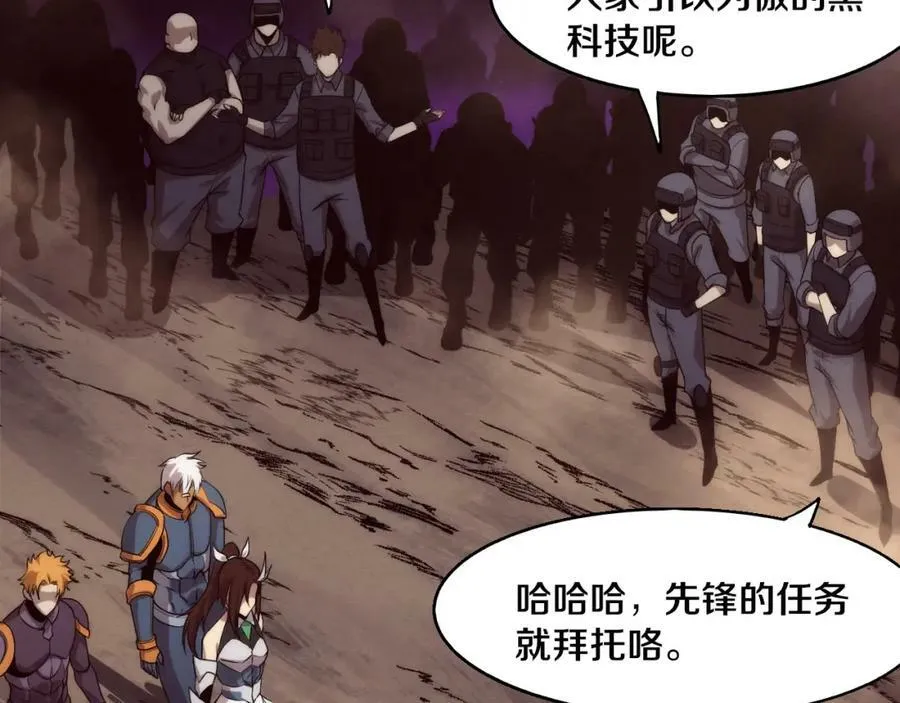 第100话 段飞的不祥预感 第111页