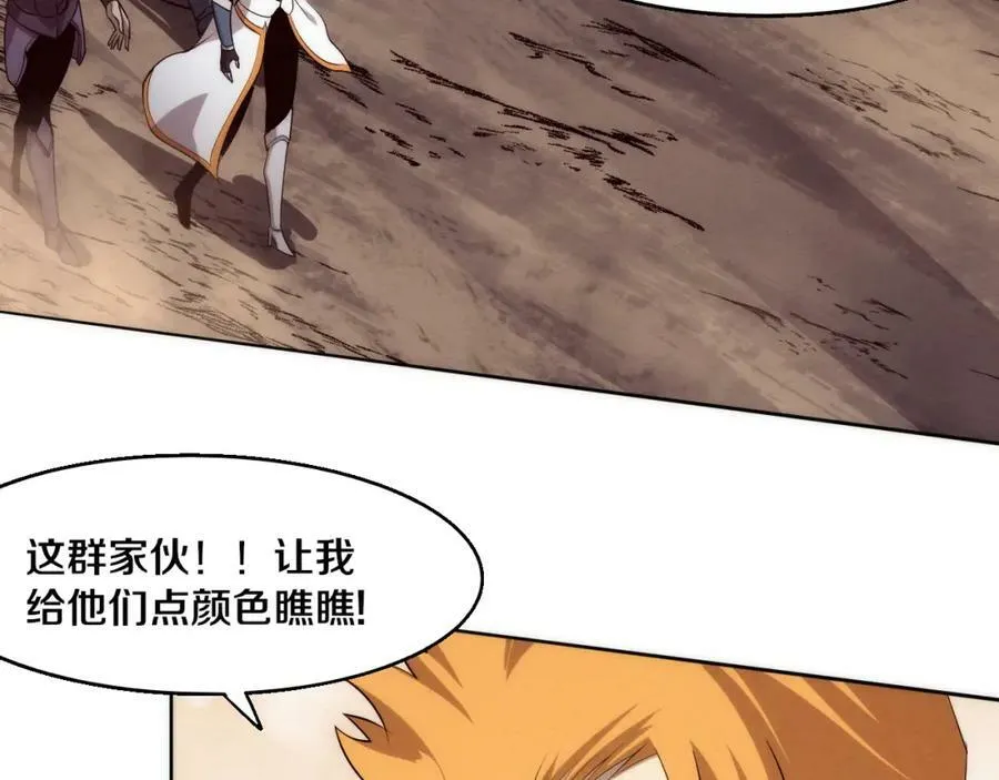 第100话 段飞的不祥预感 第112页