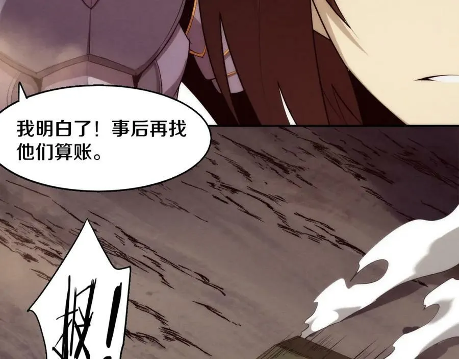 第100话 段飞的不祥预感 第115页
