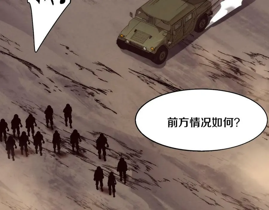 第100话 段飞的不祥预感 第116页