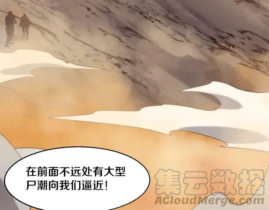 第100话 段飞的不祥预感 第117页