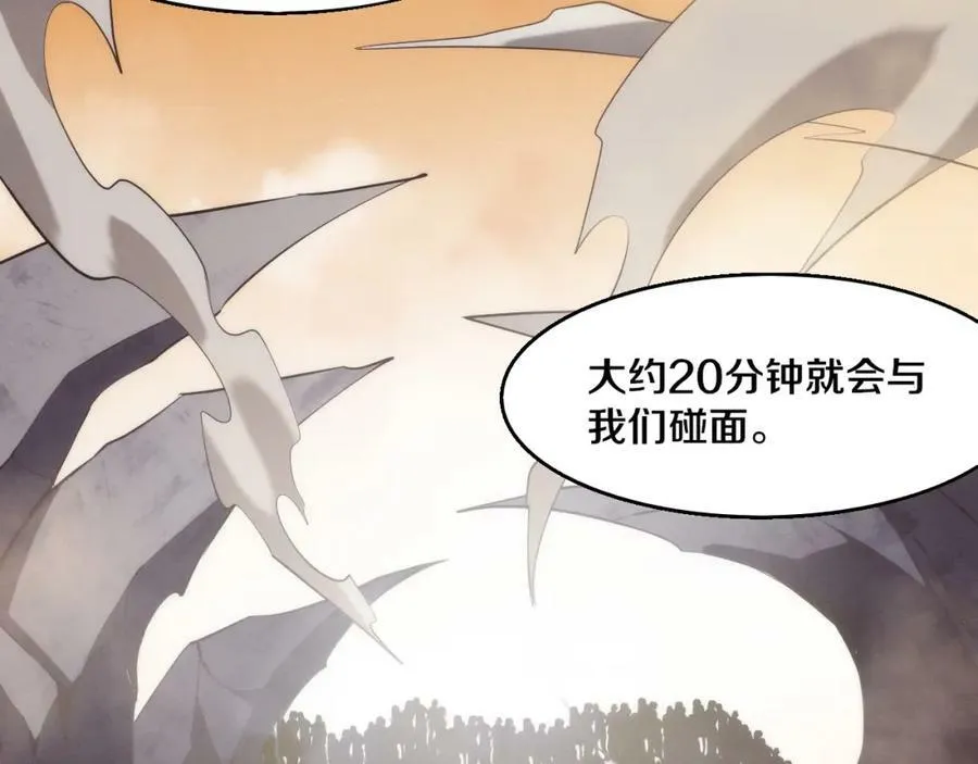 第100话 段飞的不祥预感 第118页