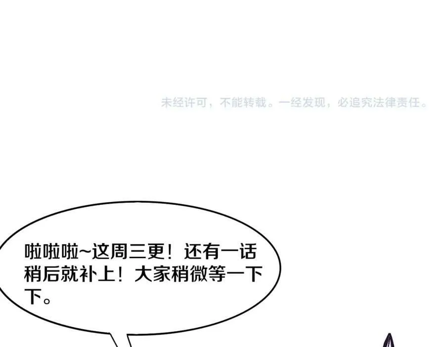 第100话 段飞的不祥预感 第126页